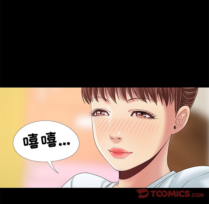 《必得好媳妇》漫画最新章节必得好媳妇-第12章免费下拉式在线观看章节第【59】张图片