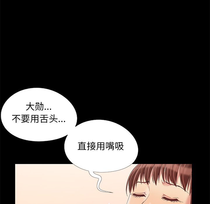 《必得好媳妇》漫画最新章节必得好媳妇-第12章免费下拉式在线观看章节第【45】张图片