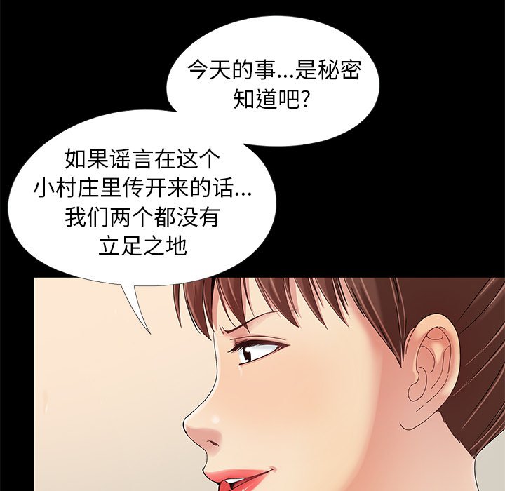 《必得好媳妇》漫画最新章节必得好媳妇-第12章免费下拉式在线观看章节第【105】张图片