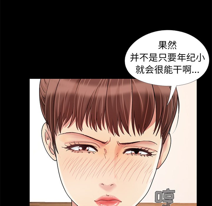 《必得好媳妇》漫画最新章节必得好媳妇-第12章免费下拉式在线观看章节第【109】张图片