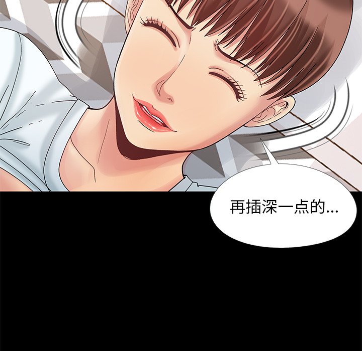 《必得好媳妇》漫画最新章节必得好媳妇-第12章免费下拉式在线观看章节第【72】张图片