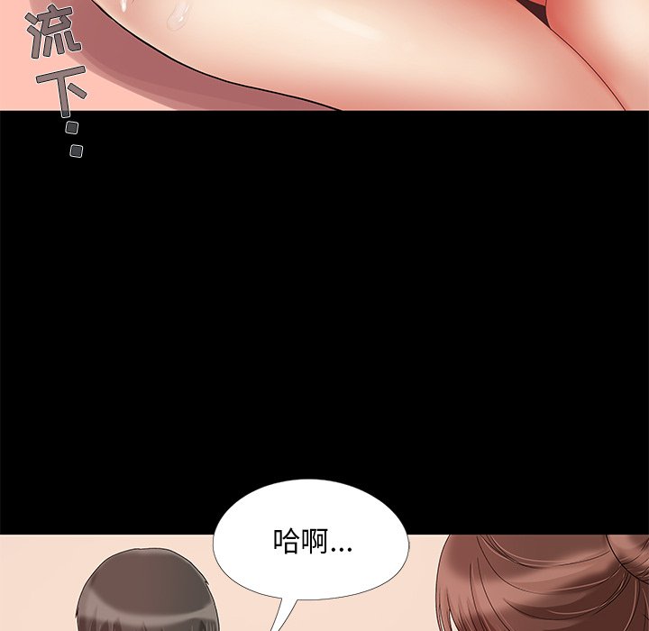 《必得好媳妇》漫画最新章节必得好媳妇-第12章免费下拉式在线观看章节第【91】张图片