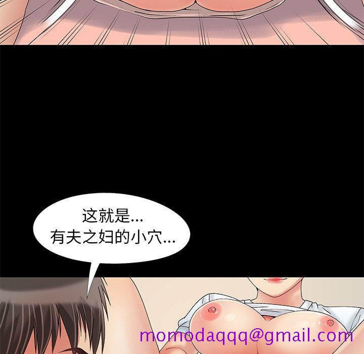 《必得好媳妇》漫画最新章节必得好媳妇-第12章免费下拉式在线观看章节第【33】张图片