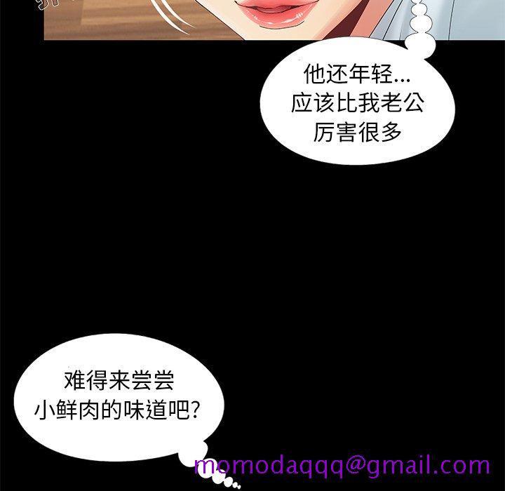 《必得好媳妇》漫画最新章节必得好媳妇-第12章免费下拉式在线观看章节第【63】张图片