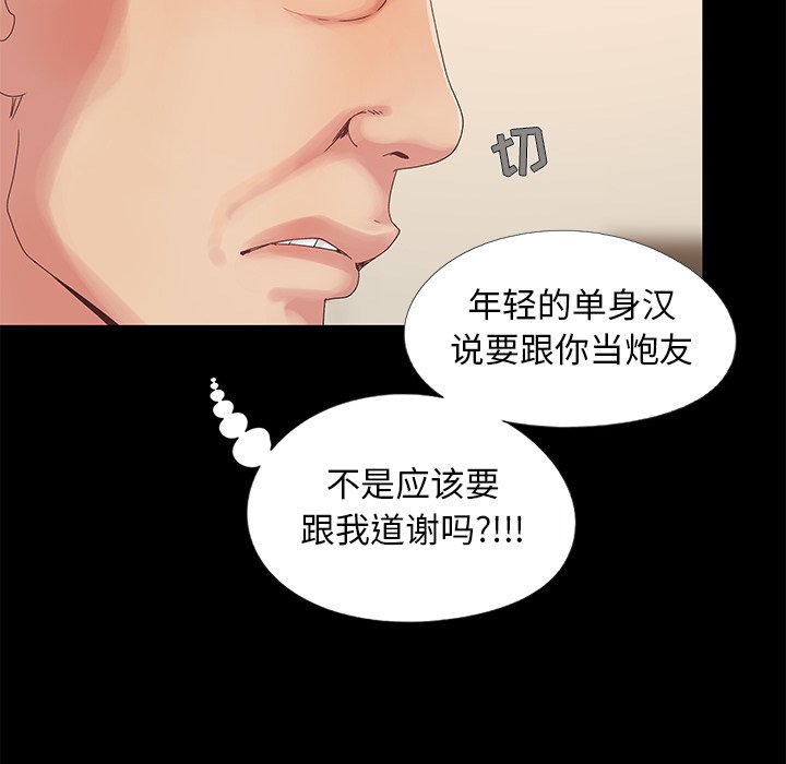 《必得好媳妇》漫画最新章节必得好媳妇-第12章免费下拉式在线观看章节第【102】张图片