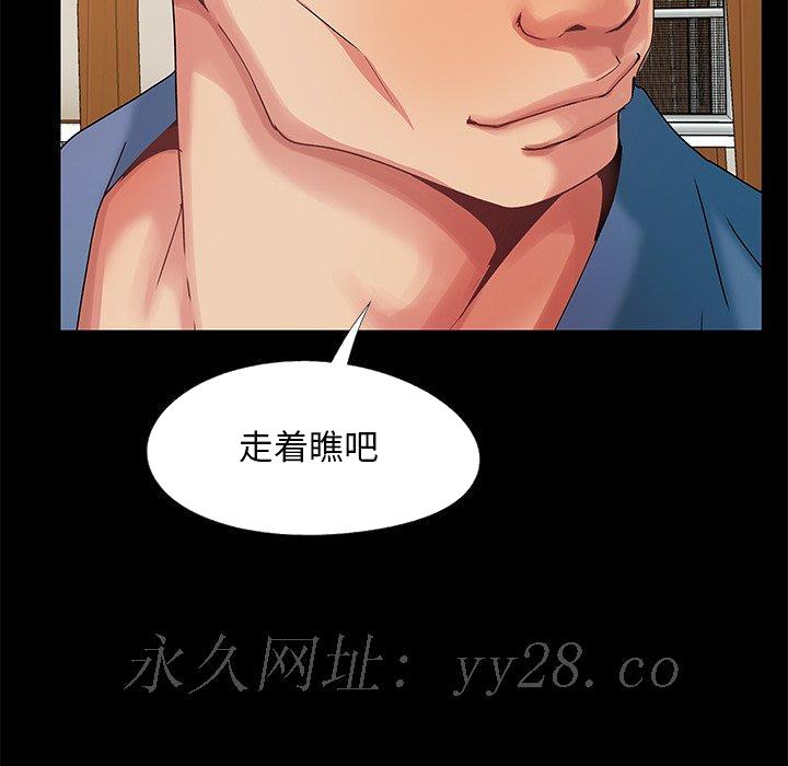 《必得好媳妇》漫画最新章节必得好媳妇-第12章免费下拉式在线观看章节第【114】张图片