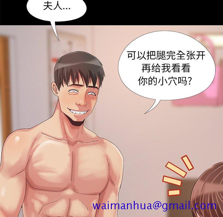 《必得好媳妇》漫画最新章节必得好媳妇-第12章免费下拉式在线观看章节第【8】张图片