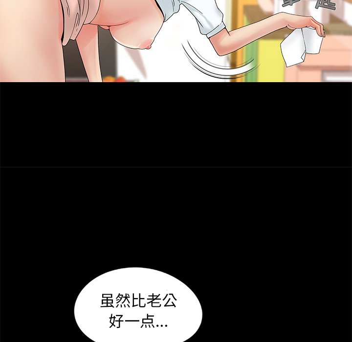 《必得好媳妇》漫画最新章节必得好媳妇-第12章免费下拉式在线观看章节第【94】张图片