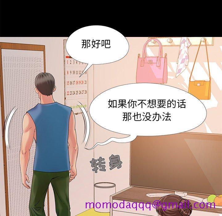 《必得好媳妇》漫画最新章节必得好媳妇-第12章免费下拉式在线观看章节第【103】张图片