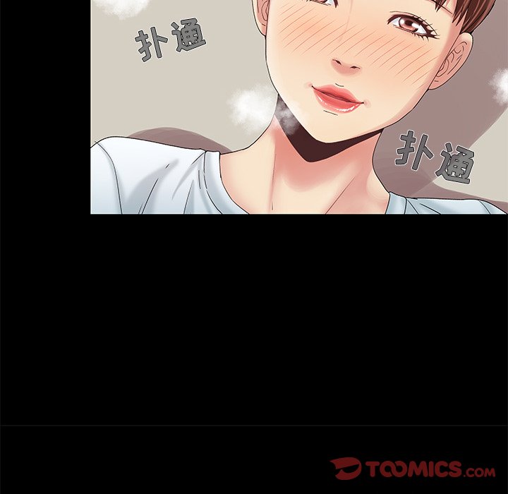 《必得好媳妇》漫画最新章节必得好媳妇-第12章免费下拉式在线观看章节第【29】张图片