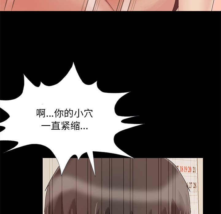 《必得好媳妇》漫画最新章节必得好媳妇-第12章免费下拉式在线观看章节第【81】张图片