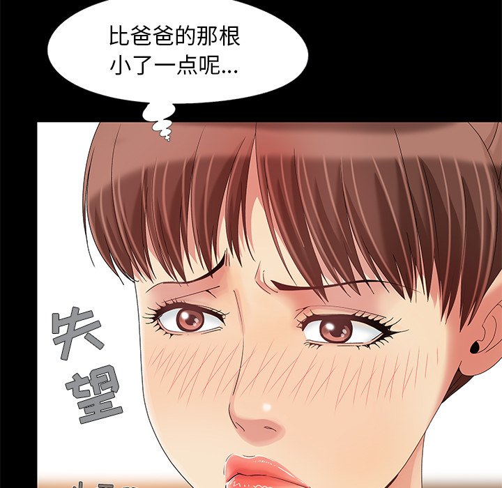 《必得好媳妇》漫画最新章节必得好媳妇-第12章免费下拉式在线观看章节第【6】张图片