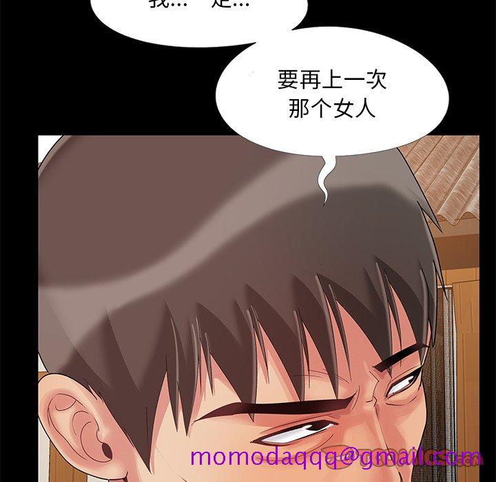 《必得好媳妇》漫画最新章节必得好媳妇-第12章免费下拉式在线观看章节第【113】张图片