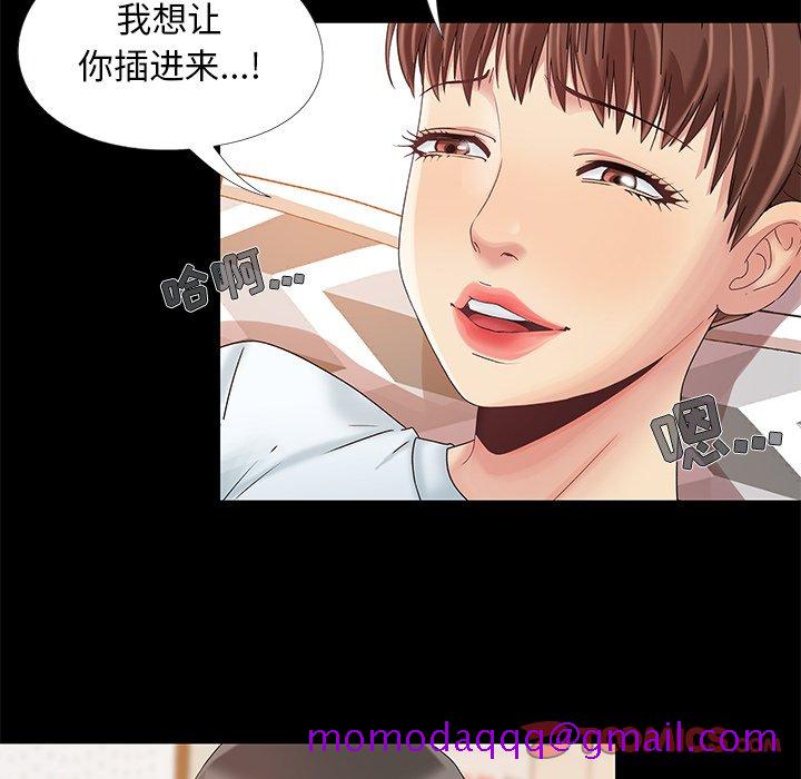 《必得好媳妇》漫画最新章节必得好媳妇-第12章免费下拉式在线观看章节第【53】张图片