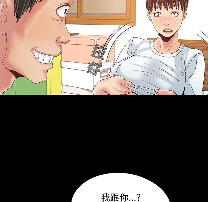 《必得好媳妇》漫画最新章节必得好媳妇-第12章免费下拉式在线观看章节第【99】张图片