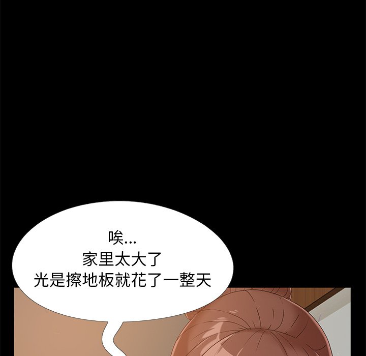 《必得好媳妇》漫画最新章节必得好媳妇-第13章免费下拉式在线观看章节第【2】张图片