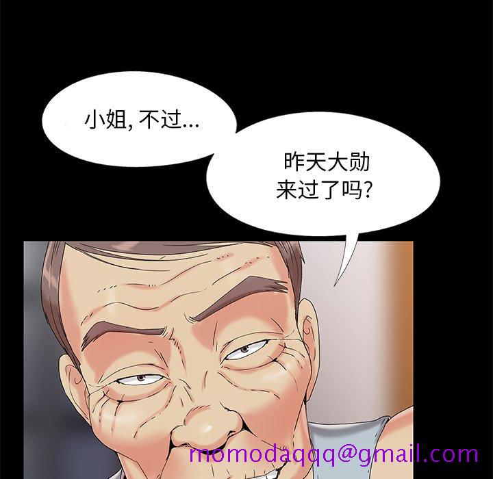 《必得好媳妇》漫画最新章节必得好媳妇-第13章免费下拉式在线观看章节第【33】张图片