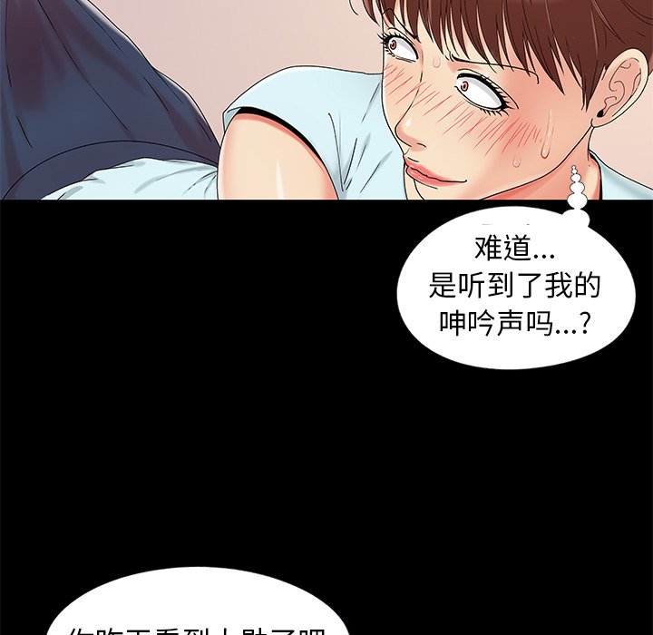 《必得好媳妇》漫画最新章节必得好媳妇-第13章免费下拉式在线观看章节第【40】张图片