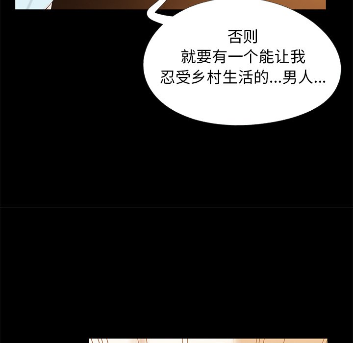 《必得好媳妇》漫画最新章节必得好媳妇-第13章免费下拉式在线观看章节第【19】张图片