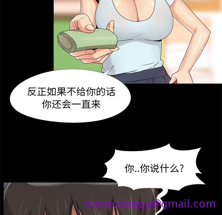 《必得好媳妇》漫画最新章节必得好媳妇-第13章免费下拉式在线观看章节第【93】张图片