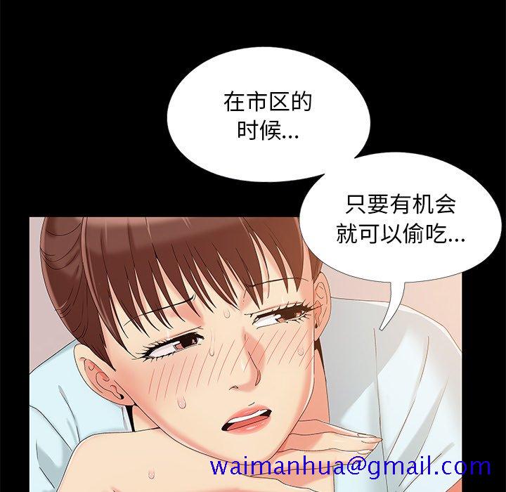 《必得好媳妇》漫画最新章节必得好媳妇-第13章免费下拉式在线观看章节第【8】张图片