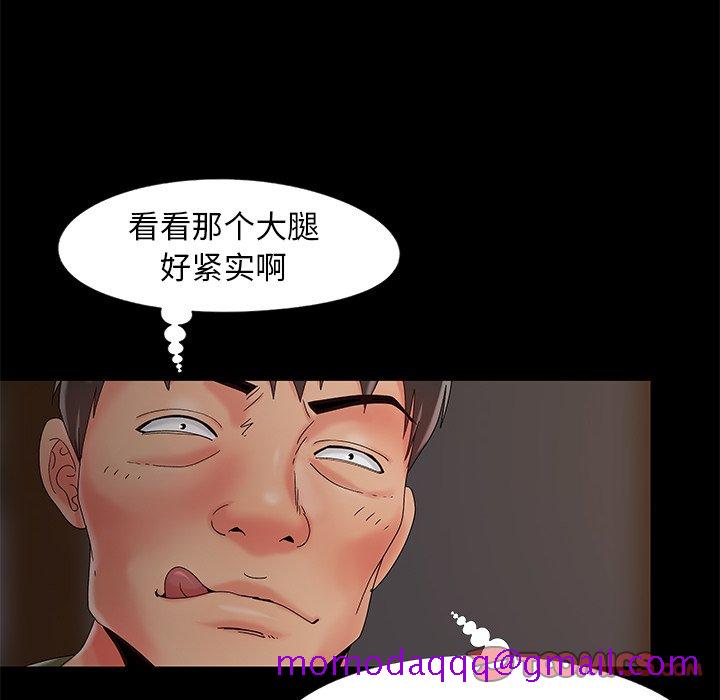 《必得好媳妇》漫画最新章节必得好媳妇-第13章免费下拉式在线观看章节第【83】张图片