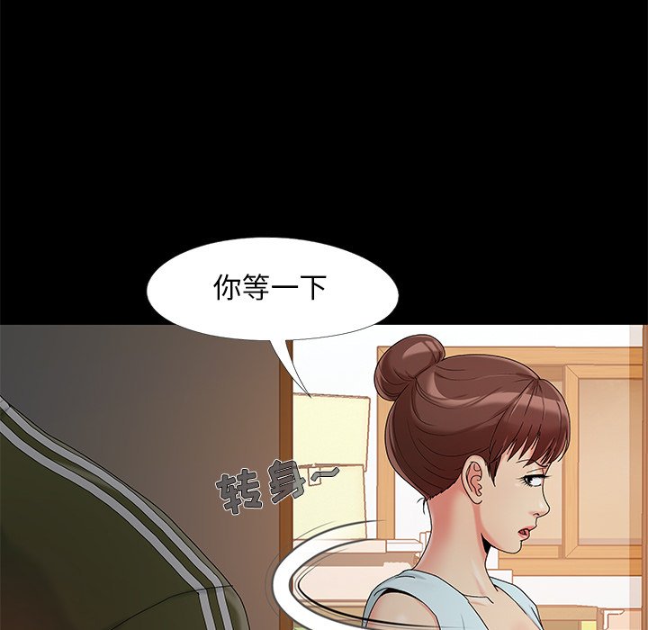 《必得好媳妇》漫画最新章节必得好媳妇-第13章免费下拉式在线观看章节第【80】张图片