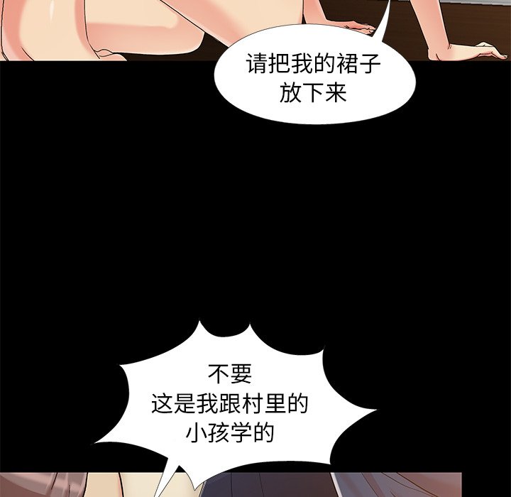 《必得好媳妇》漫画最新章节必得好媳妇-第13章免费下拉式在线观看章节第【31】张图片