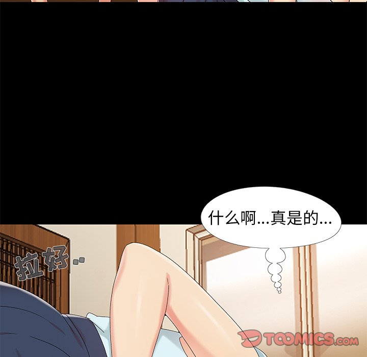 《必得好媳妇》漫画最新章节必得好媳妇-第13章免费下拉式在线观看章节第【47】张图片