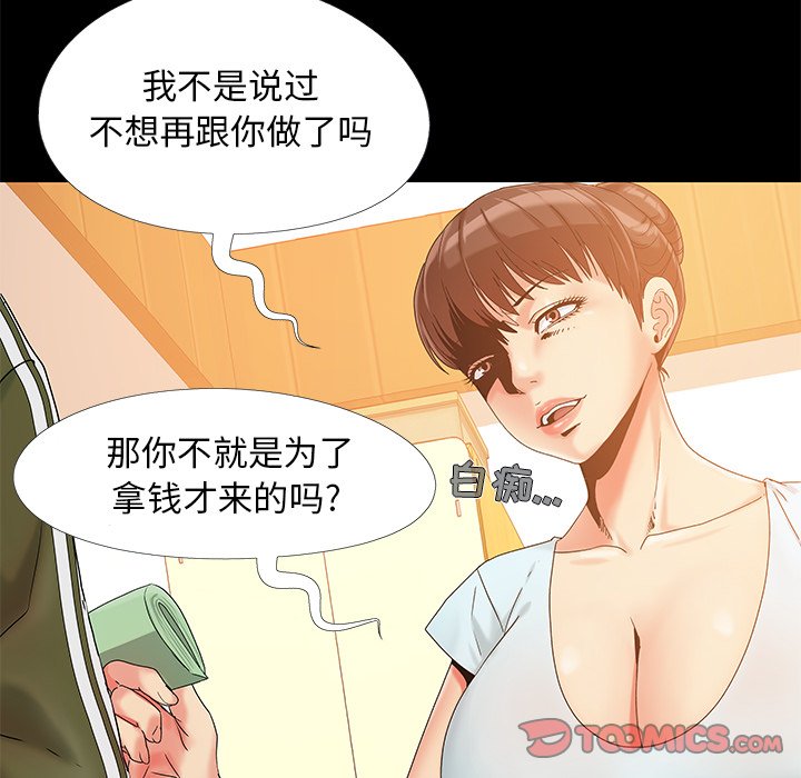 《必得好媳妇》漫画最新章节必得好媳妇-第13章免费下拉式在线观看章节第【95】张图片