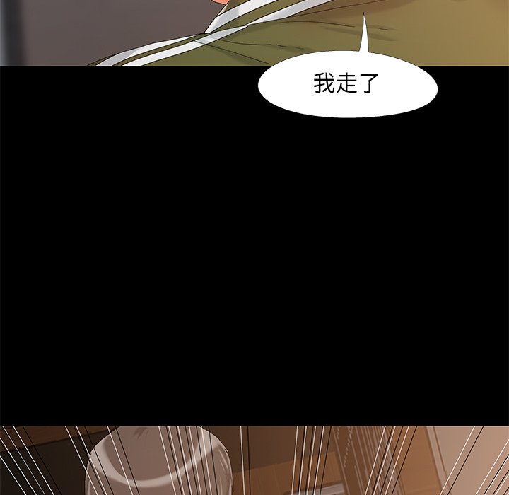 《必得好媳妇》漫画最新章节必得好媳妇-第13章免费下拉式在线观看章节第【99】张图片