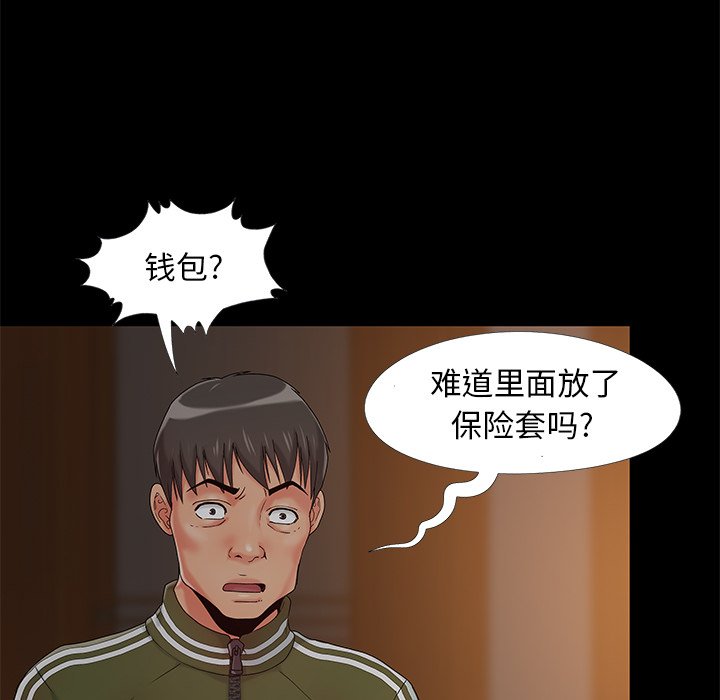 《必得好媳妇》漫画最新章节必得好媳妇-第13章免费下拉式在线观看章节第【87】张图片