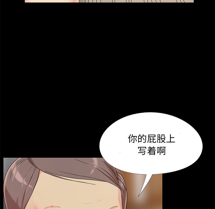 《必得好媳妇》漫画最新章节必得好媳妇-第13章免费下拉式在线观看章节第【36】张图片