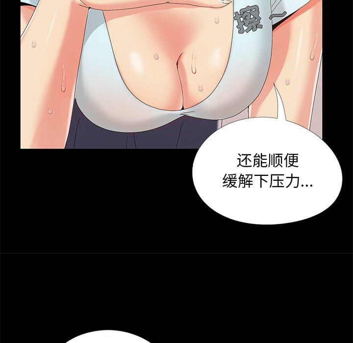 《必得好媳妇》漫画最新章节必得好媳妇-第13章免费下拉式在线观看章节第【9】张图片