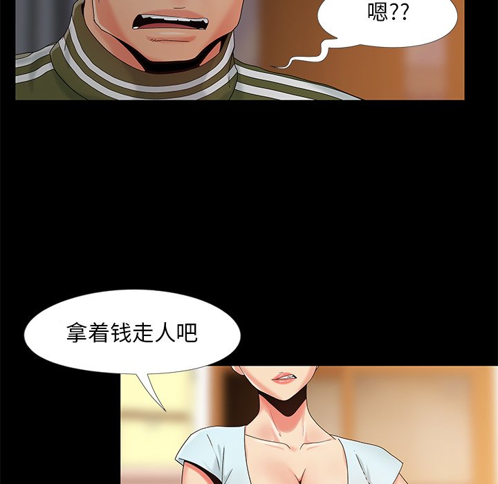 《必得好媳妇》漫画最新章节必得好媳妇-第13章免费下拉式在线观看章节第【92】张图片