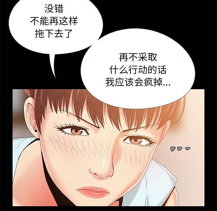 《必得好媳妇》漫画最新章节必得好媳妇-第13章免费下拉式在线观看章节第【16】张图片