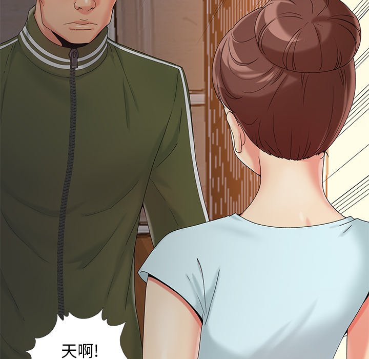 《必得好媳妇》漫画最新章节必得好媳妇-第13章免费下拉式在线观看章节第【74】张图片