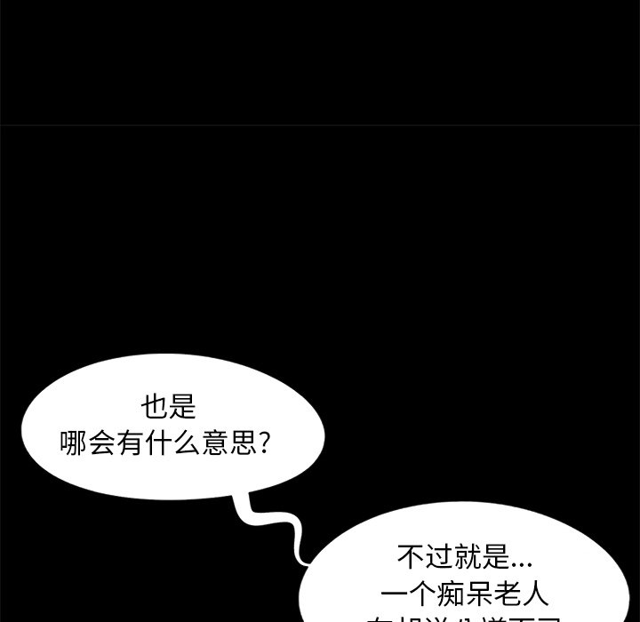 《必得好媳妇》漫画最新章节必得好媳妇-第13章免费下拉式在线观看章节第【49】张图片