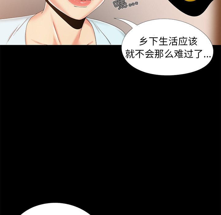 《必得好媳妇》漫画最新章节必得好媳妇-第13章免费下拉式在线观看章节第【15】张图片