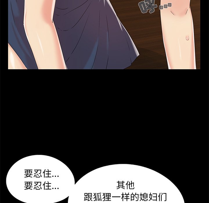 《必得好媳妇》漫画最新章节必得好媳妇-第13章免费下拉式在线观看章节第【4】张图片