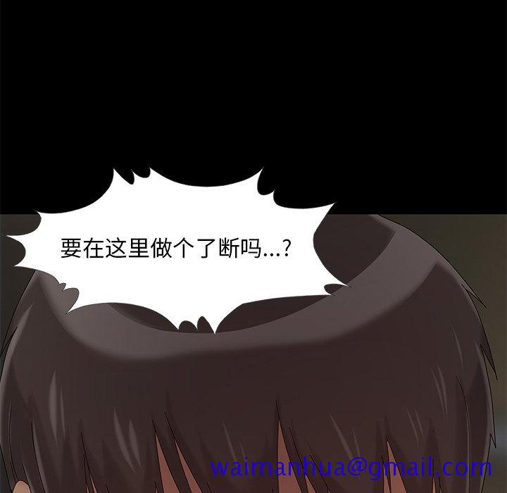 《必得好媳妇》漫画最新章节必得好媳妇-第13章免费下拉式在线观看章节第【108】张图片