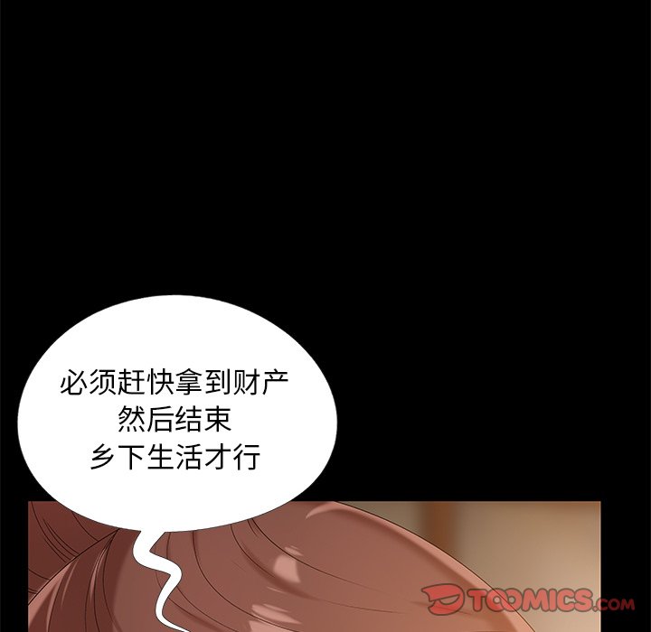 《必得好媳妇》漫画最新章节必得好媳妇-第13章免费下拉式在线观看章节第【17】张图片