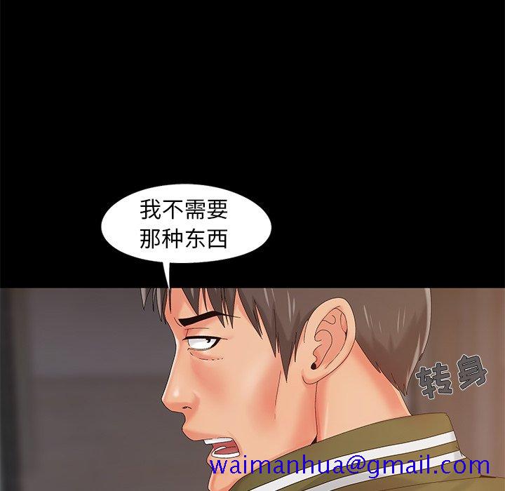 《必得好媳妇》漫画最新章节必得好媳妇-第13章免费下拉式在线观看章节第【98】张图片