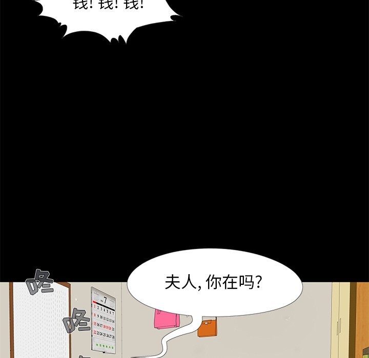 《必得好媳妇》漫画最新章节必得好媳妇-第13章免费下拉式在线观看章节第【70】张图片