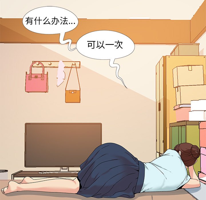 《必得好媳妇》漫画最新章节必得好媳妇-第13章免费下拉式在线观看章节第【66】张图片