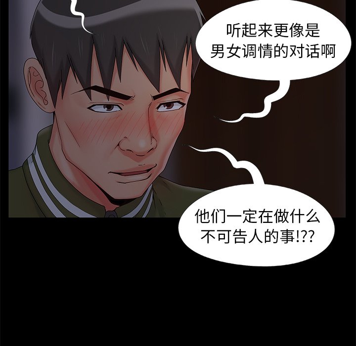 《必得好媳妇》漫画最新章节必得好媳妇-第15章免费下拉式在线观看章节第【15】张图片