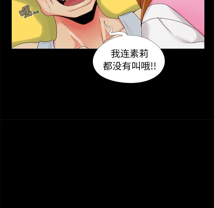 《必得好媳妇》漫画最新章节必得好媳妇-第15章免费下拉式在线观看章节第【50】张图片