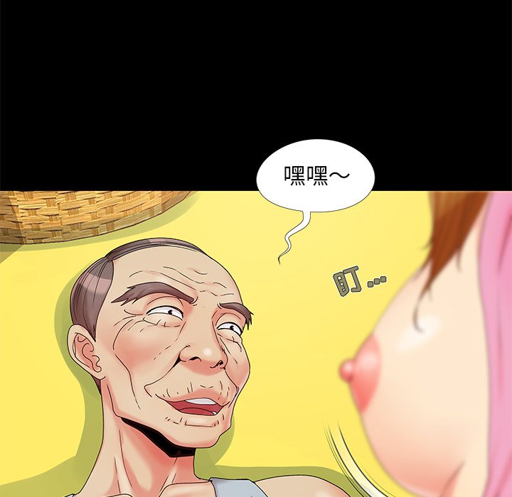 《必得好媳妇》漫画最新章节必得好媳妇-第15章免费下拉式在线观看章节第【37】张图片