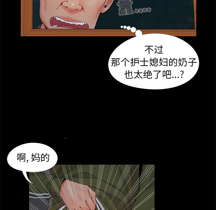 《必得好媳妇》漫画最新章节必得好媳妇-第15章免费下拉式在线观看章节第【34】张图片