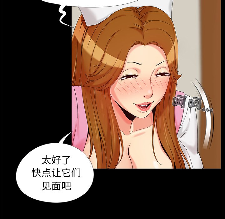 《必得好媳妇》漫画最新章节必得好媳妇-第15章免费下拉式在线观看章节第【61】张图片